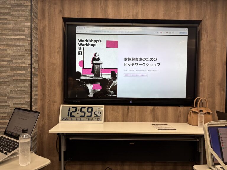15秒で伝わる「事業ピッチ」の型とは。ビジネスポート勉強会レポート