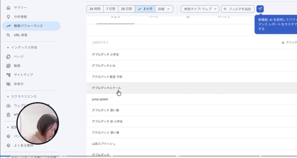 事前にskymother原田さんが撮影録画されているお客様専用動画