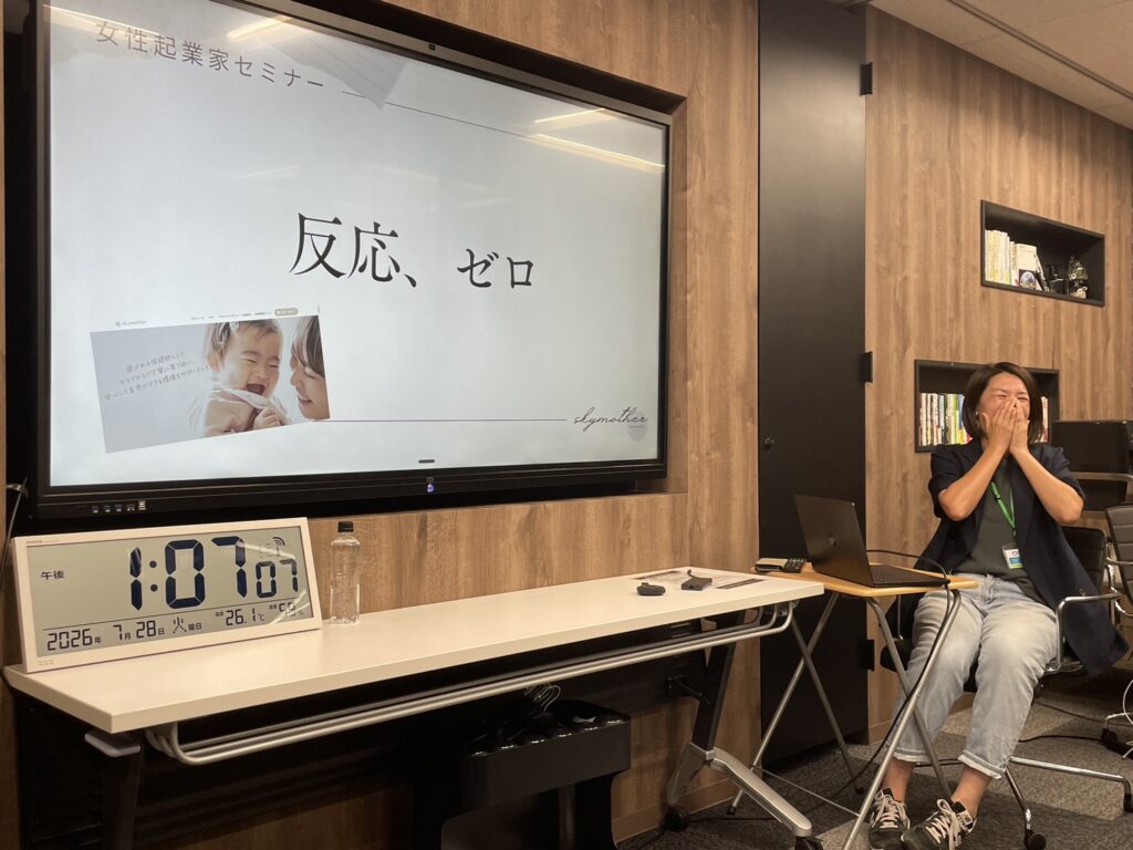 女性起業家セミナーで過去の経験をお話しするskymother原田さん