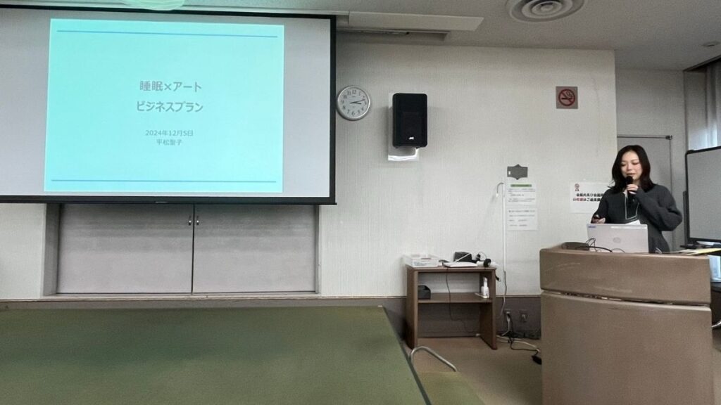 商工会議所の創業スクールで「睡眠×アート」のビジネスプランを発表しました